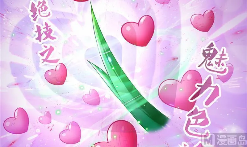 第150话 漂亮女妖绝技 第24页