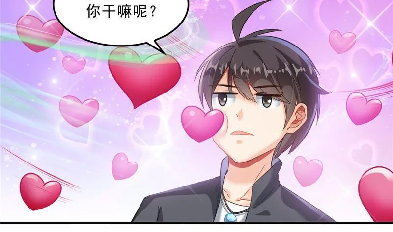 第150话 漂亮女妖绝技 第26页