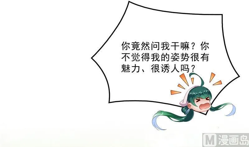 第150话 漂亮女妖绝技 第27页