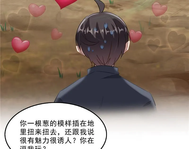 第150话 漂亮女妖绝技 第29页