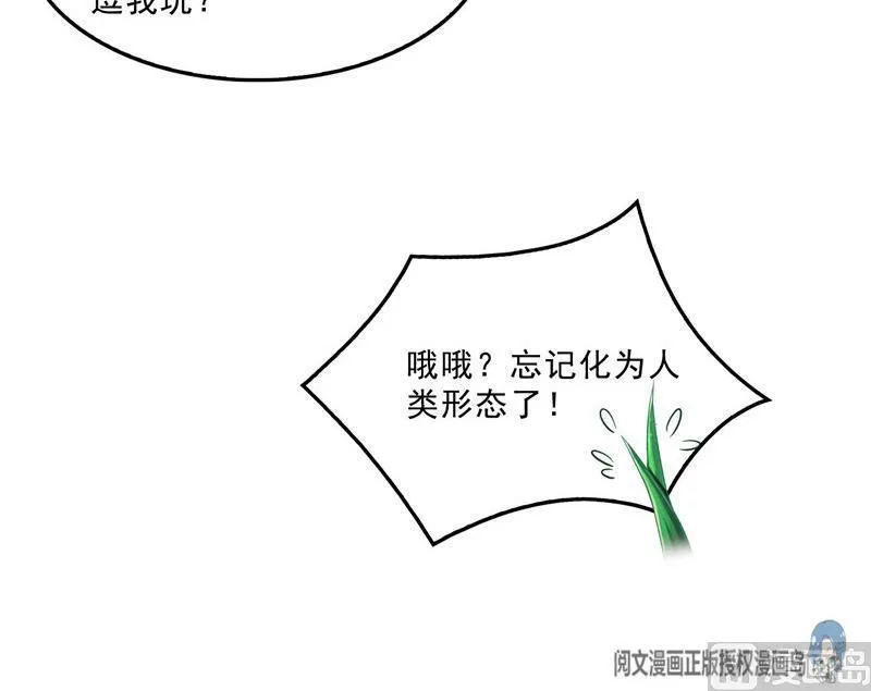 第150话 漂亮女妖绝技 第30页