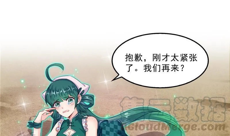 第150话 漂亮女妖绝技 第31页