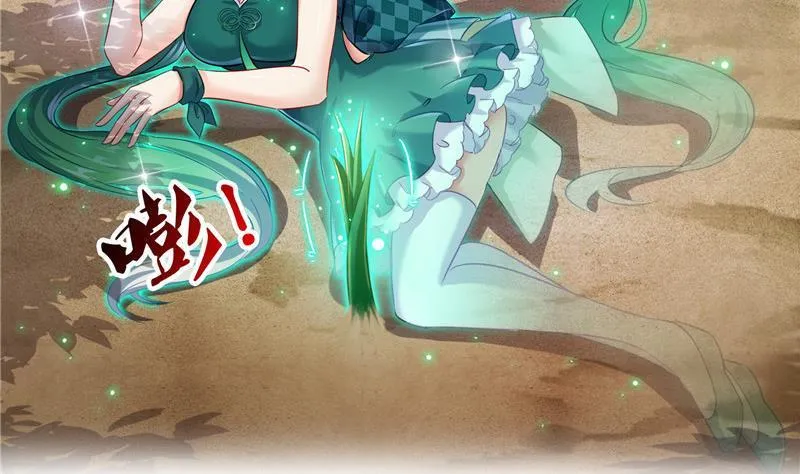 第150话 漂亮女妖绝技 第32页