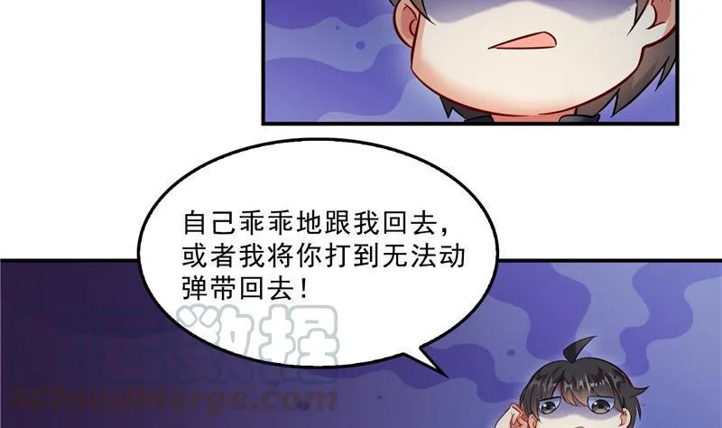 第150话 漂亮女妖绝技 第34页