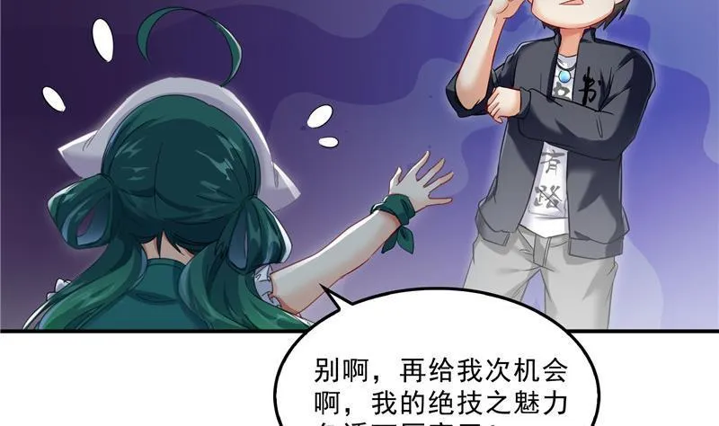 第150话 漂亮女妖绝技 第35页
