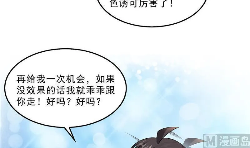 第150话 漂亮女妖绝技 第36页