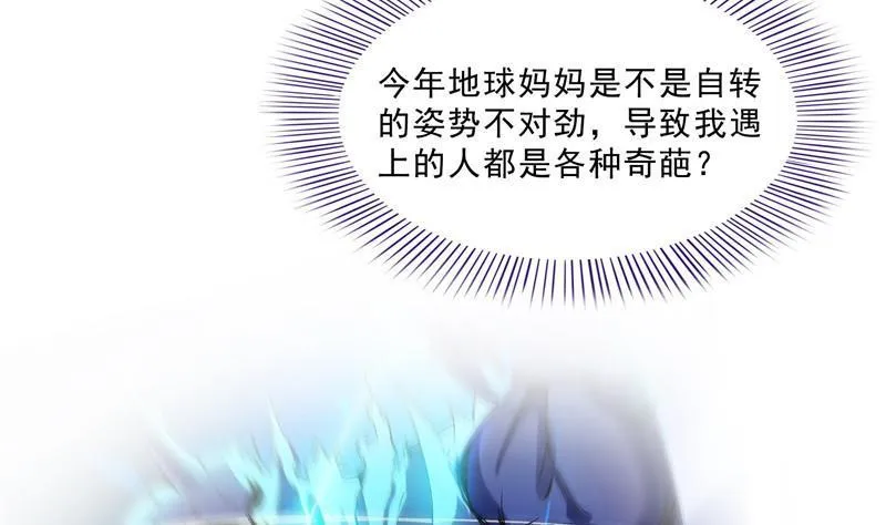第150话 漂亮女妖绝技 第38页