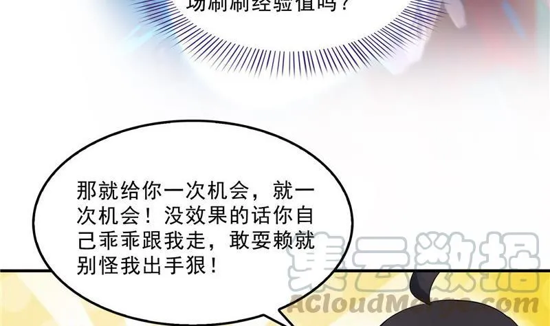 第150话 漂亮女妖绝技 第40页