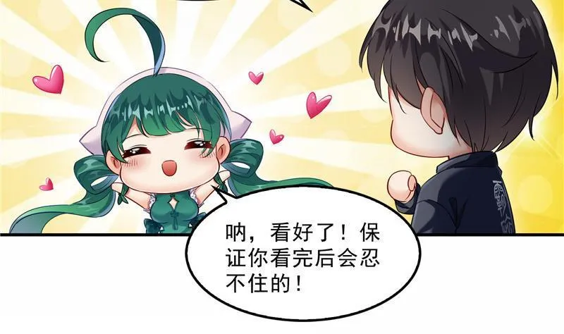 第150话 漂亮女妖绝技 第41页