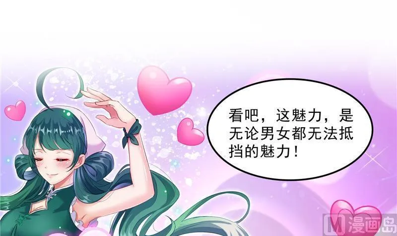 第150话 漂亮女妖绝技 第42页