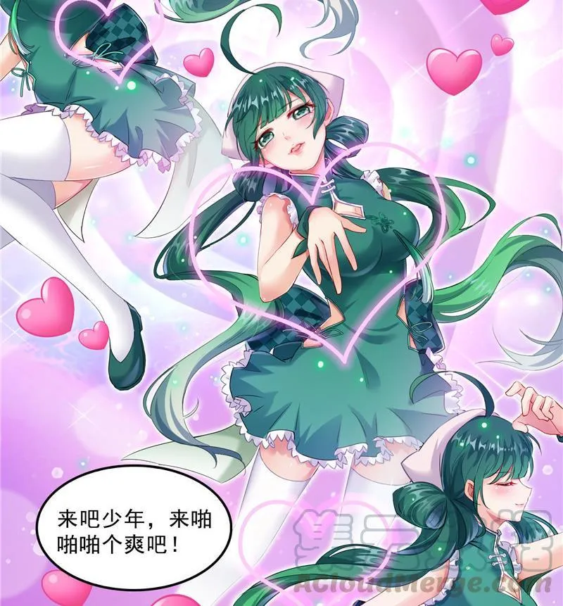 第150话 漂亮女妖绝技 第43页