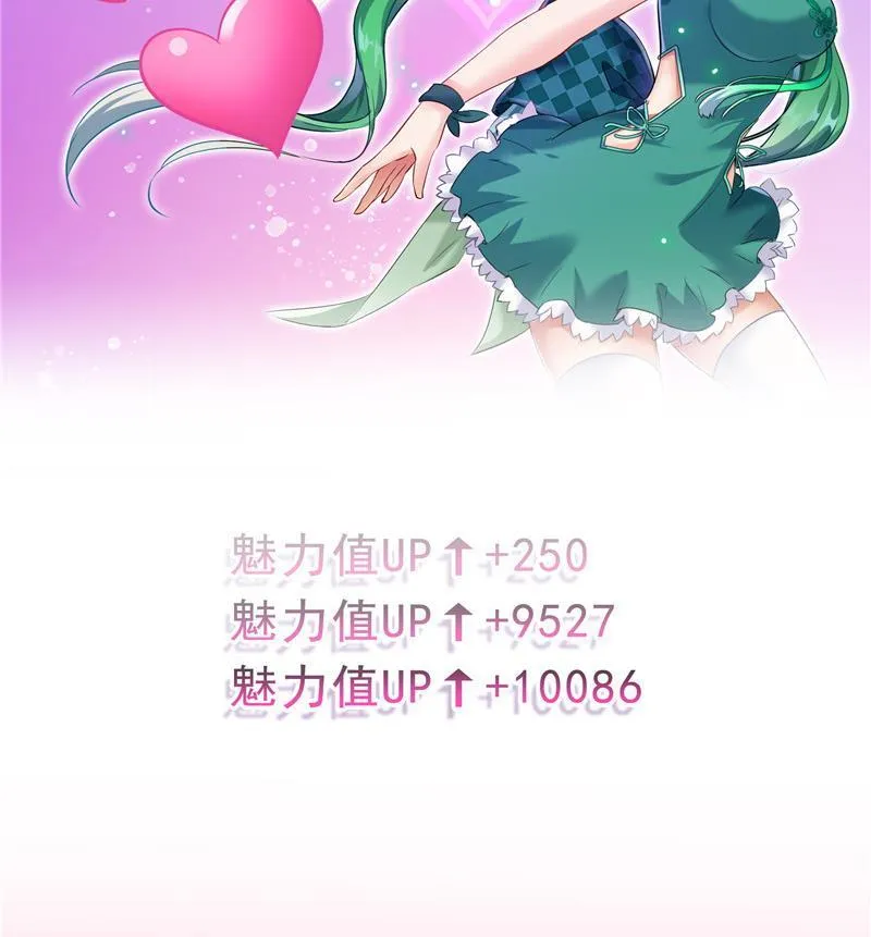 第150话 漂亮女妖绝技 第44页