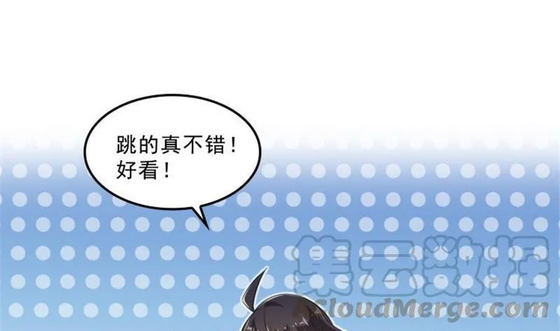 第150话 漂亮女妖绝技 第46页