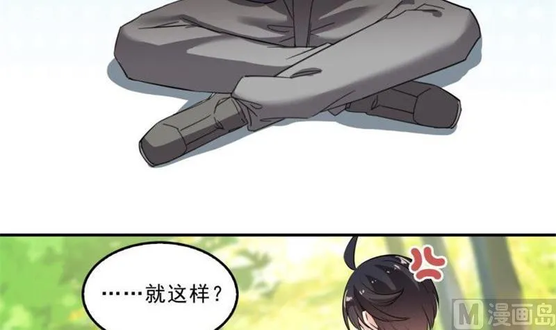 第150话 漂亮女妖绝技 第48页