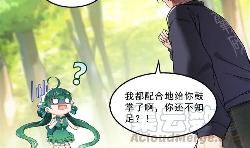 第150话 漂亮女妖绝技 第49页