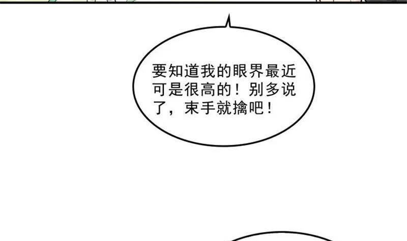 第150话 漂亮女妖绝技 第50页