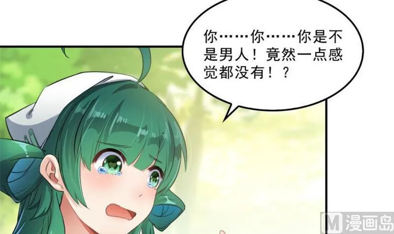第150话 漂亮女妖绝技 第51页