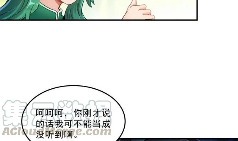 第150话 漂亮女妖绝技 第52页