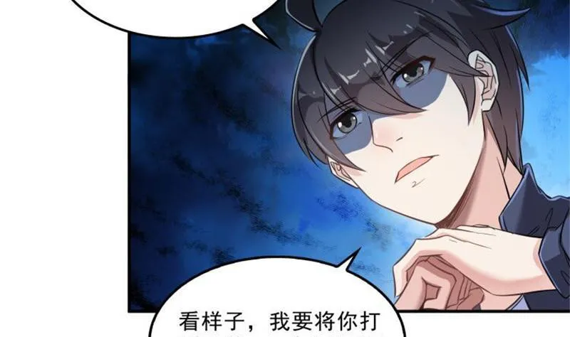 第150话 漂亮女妖绝技 第53页
