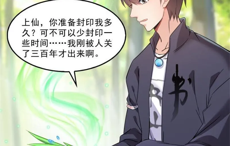 第150话 漂亮女妖绝技 第56页