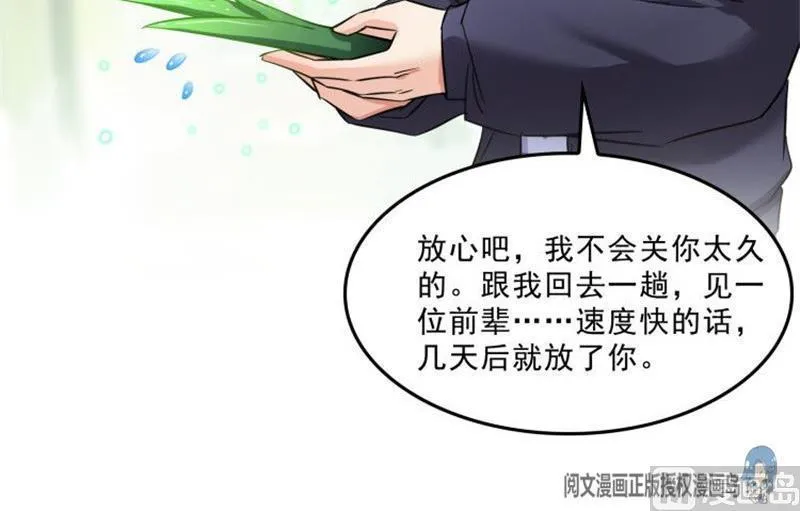 第150话 漂亮女妖绝技 第57页