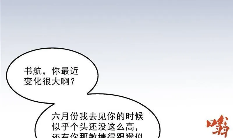 第150话 漂亮女妖绝技 第59页