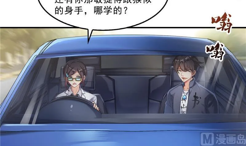 第150话 漂亮女妖绝技 第60页