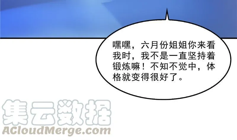 第150话 漂亮女妖绝技 第61页