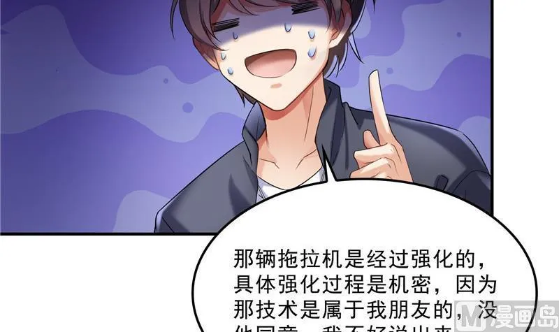 第150话 漂亮女妖绝技 第63页