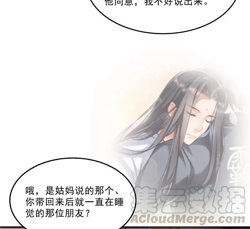 第150话 漂亮女妖绝技 第64页