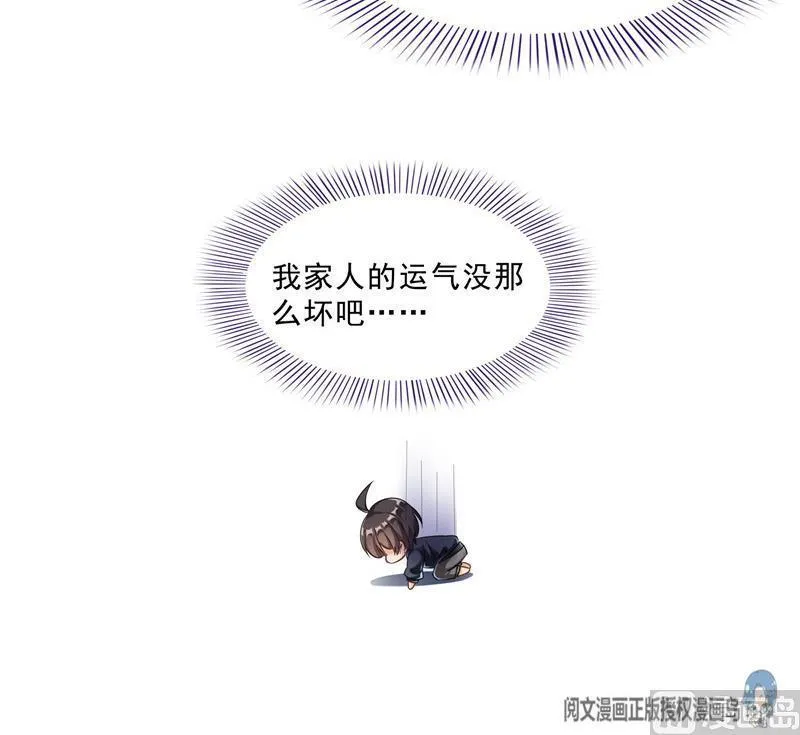 第150话 漂亮女妖绝技 第66页