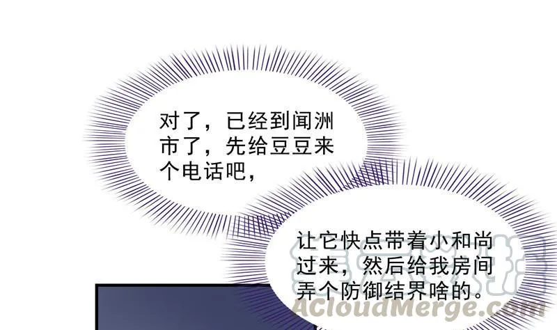 第150话 漂亮女妖绝技 第67页