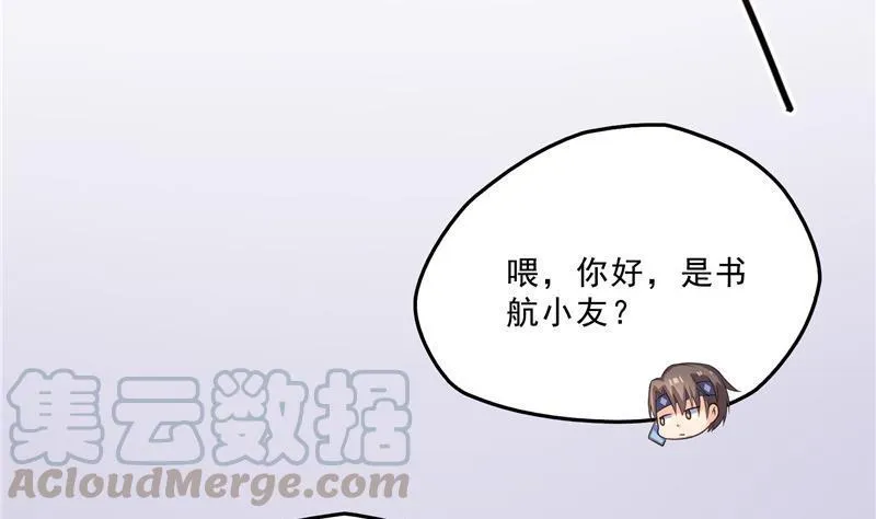 第150话 漂亮女妖绝技 第70页