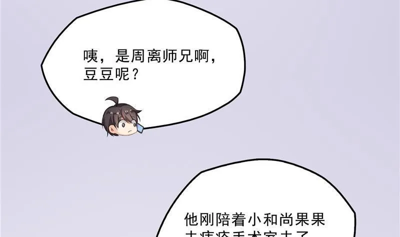 第150话 漂亮女妖绝技 第71页