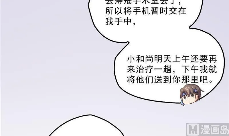 第150话 漂亮女妖绝技 第72页