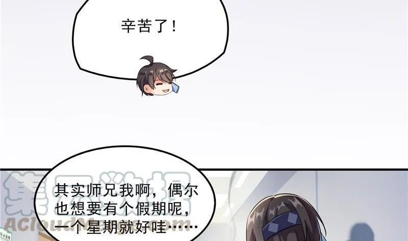 第150话 漂亮女妖绝技 第73页