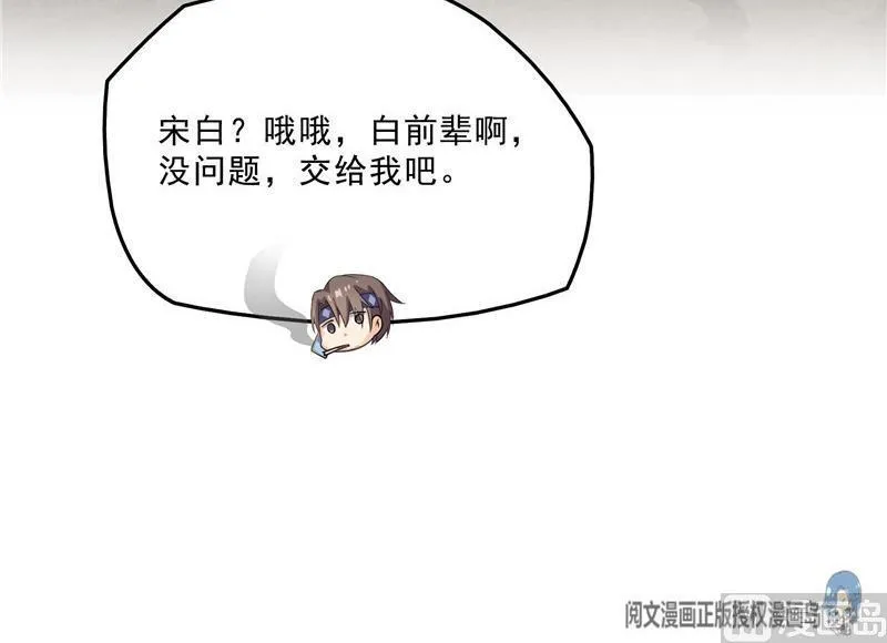 第150话 漂亮女妖绝技 第78页