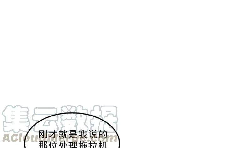 第151话 罢了罢了，切就切吧 第1页