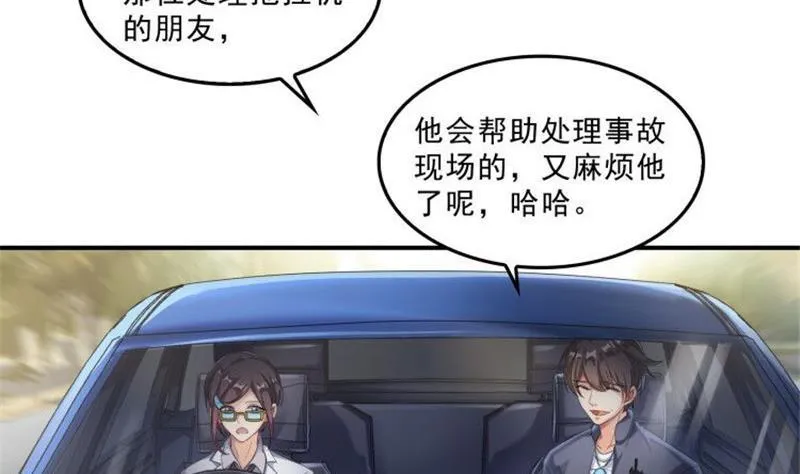 第151话 罢了罢了，切就切吧 第2页