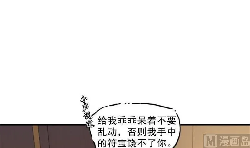第151话 罢了罢了，切就切吧 第6页