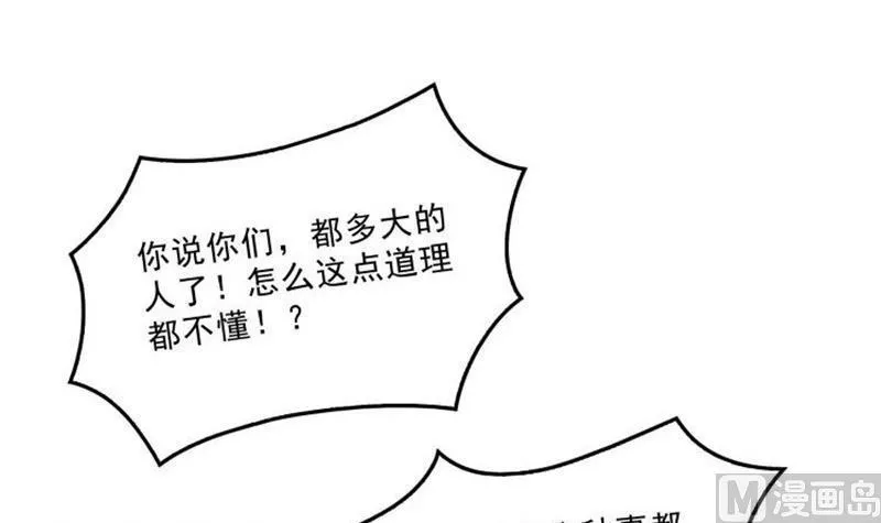 第151话 罢了罢了，切就切吧 第9页
