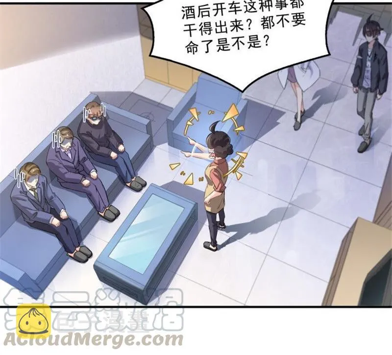 第151话 罢了罢了，切就切吧 第10页
