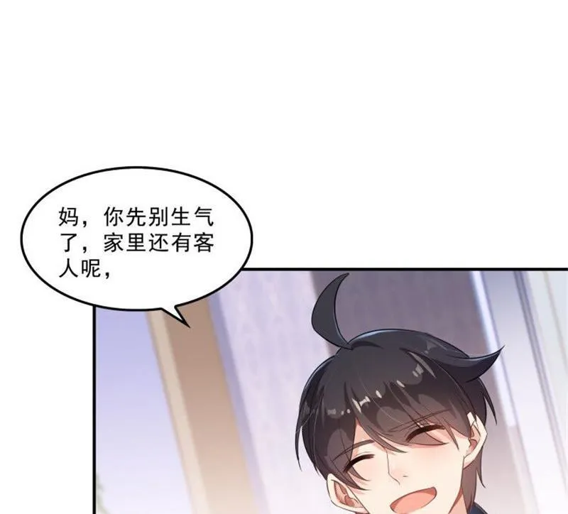 第151话 罢了罢了，切就切吧 第11页