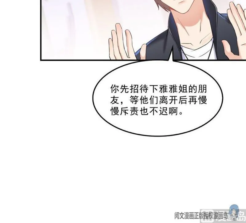 第151话 罢了罢了，切就切吧 第12页