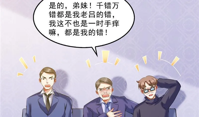 第151话 罢了罢了，切就切吧 第14页