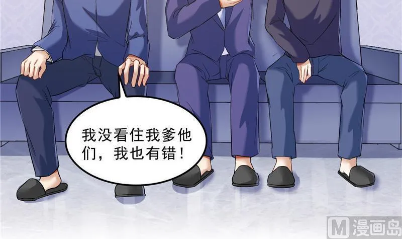 第151话 罢了罢了，切就切吧 第15页