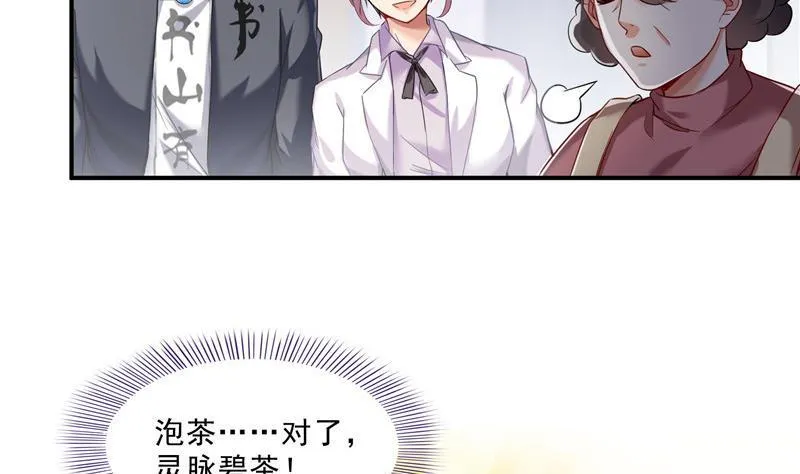第151话 罢了罢了，切就切吧 第17页
