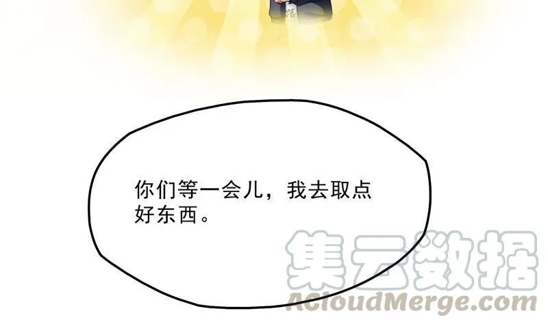 第151话 罢了罢了，切就切吧 第19页