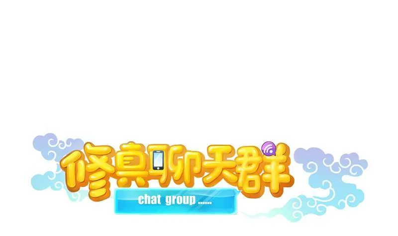 第151话 罢了罢了，切就切吧 第20页