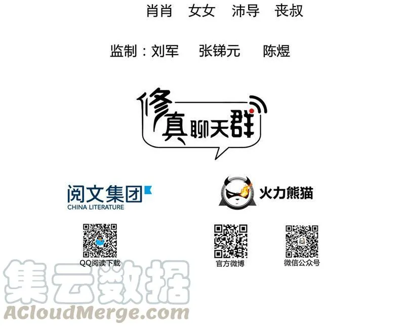 第151话 罢了罢了，切就切吧 第22页